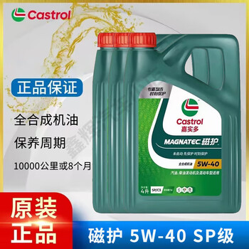 New castrol magnetic protection full 5w40 original four seasons universal gasoline diesel vehicle engine lubrication 4l 4l