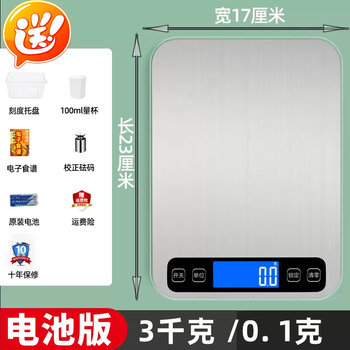 Yusenyi household high-precision electronic scale upgraded black stainless steel large scale kitchen charging three-purpose small waterproof scale battery version 3 kg 01 g free measuring cup-scale tray-weight