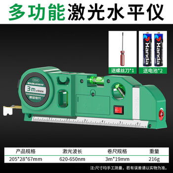 Baolian laser level high-precision household level tool solid anti-fall multi-functional strong magnetic 4-in-1 ruler lightweight ruler body 4-in-1 laser level