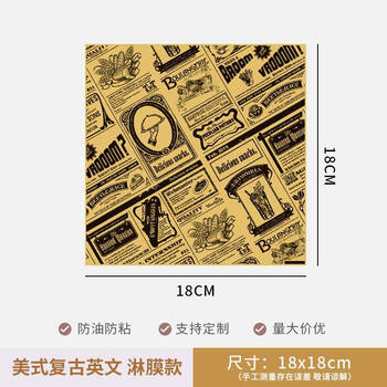 Jiaojing placemat paper oil-absorbent take-out meal paper table paper japanese dinner plate pad paper western food household tray paper (sheet) 18x18 american retro style