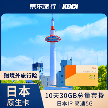 Billion points connect japanese native card kddi high-speed 10-day total 30gb traffic card internet card phone card