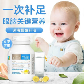 Bio island cod liver oil dha+vd for infants and young children 90 capsules/bottle 1 month and above cod liver oil fish oil dha for infants and young children 90 capsules/bottle