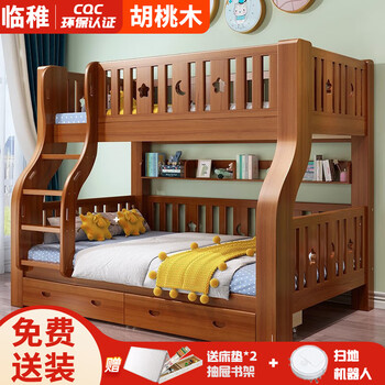 Linzhi walnut wood children's bunk bed solid wood high and low bed bunk bed upper and lower bunk bed two-layer wooden bed double bed ladder type upper bunk width 1.3 meters, bottom bunk width 1.5 meters