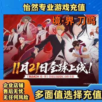 Realm daoming official server recharge 648 328 128 gear monthly card fund pass without any risk 6480 lingyu (first charge double)