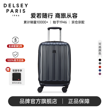 Delsey shopping mall same style french dellux trolley suitcase boarding case universal wheel ambassador suitcase 0076 gray 20 inches front opening can be boarded