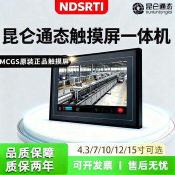 3u series plc touch screen all-in-one machine kunlun through-state touch screen control 7-inch 7032ni-wifi (opening 192*138) 20mt, 12 inputs, 8 outputs, 6-axis pulse/6ad/2da