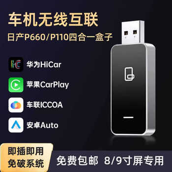 Nissan car machine p660/p110 system teana sylphy wireless carplay huawei hicar plug and play p660/p110 version nissan car machine only apple carplay/huawei hicar