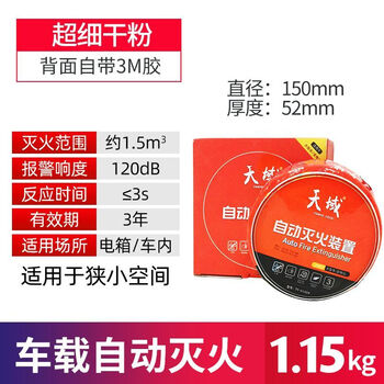 Fire bomb hanging automatic fire extinguishing ball 1.3kg fire ball truck household ultra-fine dry powder fire extinguisher throwing type 1.15kg vehicle-mounted fire extinguishing device (with 3m sticker)