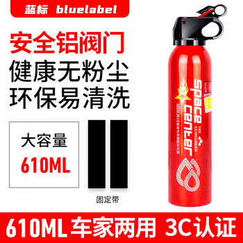 Blue label car emergency kit household portable water-based 21b fire extinguisher car water-based fire extinguisher 1g perfluorohexanone