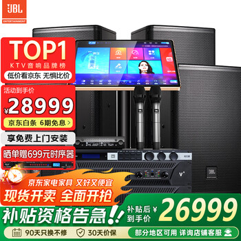 Jbl mts12 home ktv audio set karaoke karaoke machine all-in-one home theater combination audio home karaoke professional stage performance speaker singing equipment complete set