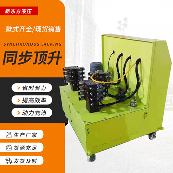 Oloeyplc synchronous jacking hydraulic jack multi-point frequency conversion control bridge jacking load-bearing equipment control