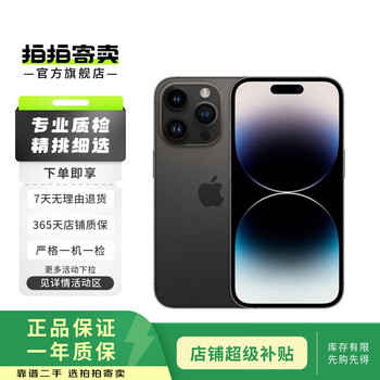 Apple apple iphone 14 pro apple 14 pro second-hand mobile phone 5g second-hand apple mobile phone space black 256g