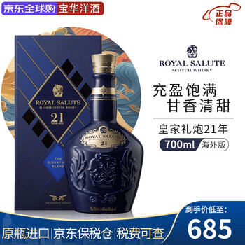 Royal salute 21 years scotch blended whiskey royalsalute foreign liquor overseas edition original bottle imported royal salute 21 years 700ml 1 bottle