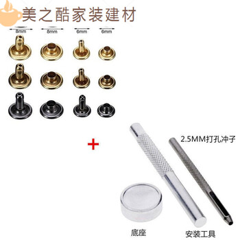 Siyongda diy metal copper double-sided rivets, mother-and-daughter nails, pop-up nails, rivets, ding decoration, leather bags, shoes and hat accessories, buttons, 50 sets each in four colors + installation tools, 10mm can be riveted, thickness 6-8mm