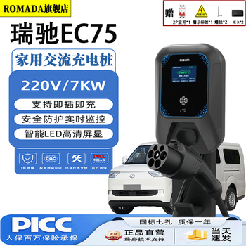 Romada is suitable for rich ec75 charging pile 7kw charger wall-mounted national standard 32a household 220v ac charging pile rich ec75 plug and charge 7kw intelligent dual temperature control led display 5 meters