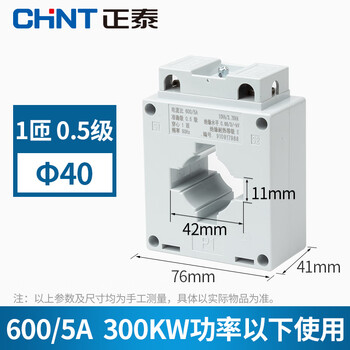 Chint current transformer bh-0.66 30 high precision 0.5 level small three-phase ac 100/5 150/5 600_5_300kw power below 40_0.5 level