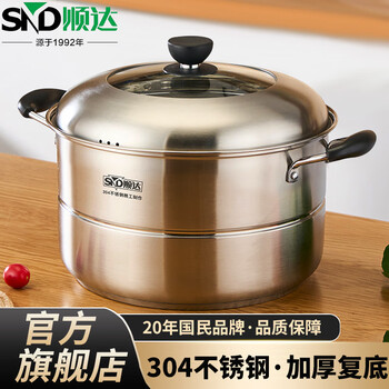 Shunda (snd) steamer 304 stainless steel steamer single-layer composite bottom soup pot household multi-purpose pot gas stove induction cooker universal steaming multi-purpose pot 1 layer 24cm