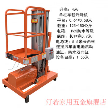 Zhizhou pickup truck lift fixed scissor lift platform truck double row aluminum alloy aerial work climbing ladder single column 4 meters