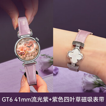 Huawei (huawei) valentine's day gift huawei watch gt6 new original sports heart rate sleep detection smart watch bluetooth call men and women high-end fashion birthday gift 41mm streamer purple + purple clover strap