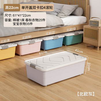 Lijie under-bed storage box flat large-capacity storage box student dormitory under-bed storage box cat litter box extra-large wheeled single opening lid and heightened version 61*41*22 gray