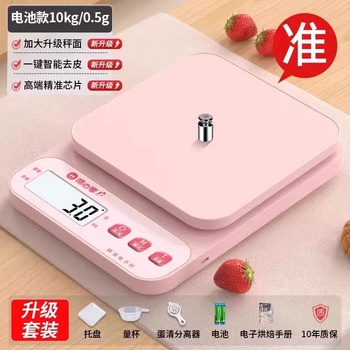 Yusenyike electronic scale high-precision weighing household accurate gram scale kitchen baking small scale small weighing scale food gram scale (upgraded and thickened) battery model 10kg 0.5g free tray - four great gifts