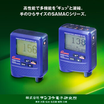 Japan sanko coating thickness gauge integrated film thickness gauge paint thickness samac-f uniboy-m three high japan sanko-samac-fn dual-use