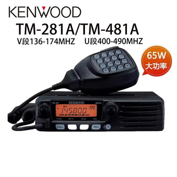 Car walkie-talkie radio tm281a high-power tm481a high-frequency self-driving marine waterproof clip-edge feeder + antenna