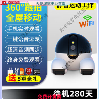 Other robots, mobile, home mobile phone, remote, no need for network, wireless photography, no plug-in camera (50,000+), free 128g memory card + no plug-in/standby for 280 days, w, 30 days of all-day loop recording x 4k