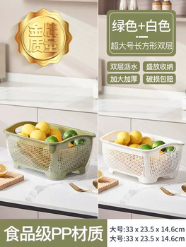 Yusenyi new drainage basket fruit plate living room coffee table rice drainage basket kitchen household double-layered sink basin large big mac large double-layered drainage basket (olive green-nordic white)