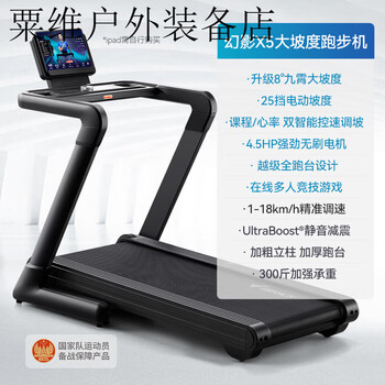 Merrick large incline intelligent jueying x5 treadmill home electric shock absorbing exercise black