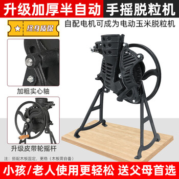 Yinxi (yinxi) hand-cranked corn thresher, corn machine thresher, packaged grain and peeled corn artifact, household small automatic manual store manager upgraded thickened semi-automatic labor-saving hand-cranked thresher with lifetime warranty
