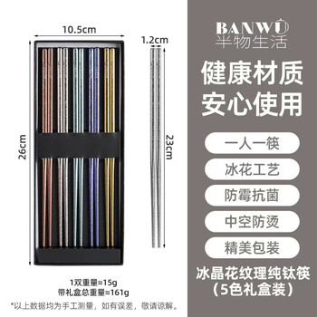 Spring brocade and autumn carp imported from germany high-quality pure titanium chopstick bowl for home anti-scalding outdoor picnic portable chopsticks hollow heat-insulated anti-mildew anti-slip five-color chopsticks each pair in a box
