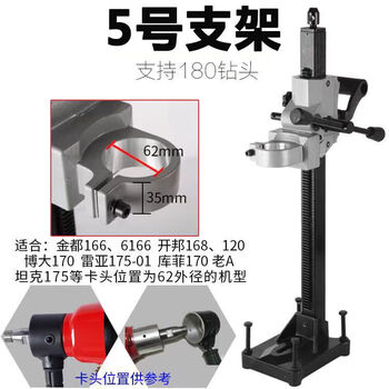 Jindu kaibang double high dongsen dongcheng rhinestone bracket universal rhinestone ejector full set of hydraulic telescopic jack no. 5 bracket inner diameter 62mm