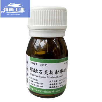 Ruitong bio ml19 fused quartz refractive index matching liquid 30ml 30ml_bottle_no invoice