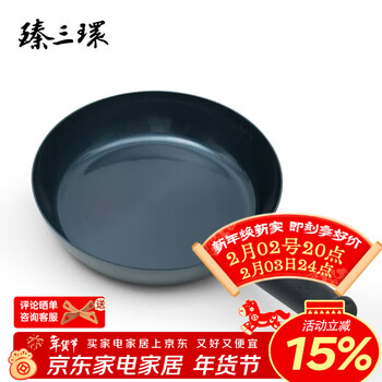 Zhensanhuan iron pot handmade wok pan is not easy to stick to the omelette pan uncoated frying pan food supplement pan 28cm iron handle