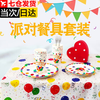 Jingxianju birthday tablecloth disposable tablecloth children's birthday scene layout tablecloth tableware set atmosphere high-end cartoon birthday tablecloth + 10 7-inch paper plates + 10 paper cups
