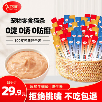 Weijia cat snacks, 100 pieces, packed with fresh meat, cat snacks, wet food, mixed flavors for cats and kittens