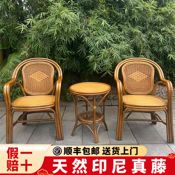 Pure natural rattan chair, handmade single rattan chair, living room leisure chair, natural rattan rattan chair for the elderly, three-piece set_round coffee table + cushion - sitting height 45cm