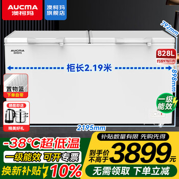 Aucma freezer commercial freezer large capacity horizontal single temperature subzero -38 degrees low temperature seafood quick freezer single temperature refrigerated freezer fresh cabinet tea freezer 828 liters | length 2.2 meters level 1 energy efficiency | below zero -38