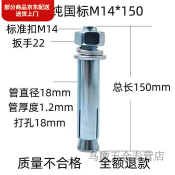 Pupan pengzhang silk expansion screw whole box extension wholesale m8m10m12m14m16m18m20 14*150 100 pieces per box