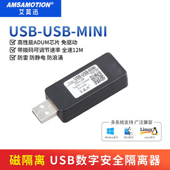 Aimoxun usb industrial grade cable digital isolator adum4160 usb to usb to usb usb2.0 isolator compact 150ma current
