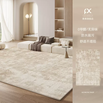 Yusenyi cream style living room carpet bedroom wash-free floor mat high-end waterproof large carpet jixue 23874 300x400cm (stain-resistant ceiling)