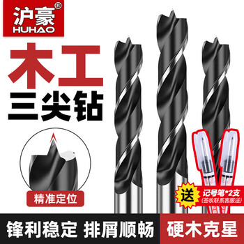 Huhao woodworking drill bit three-point electric drill hand drill punching twist drill bit support drill hole opener 3-10mm eight-piece set