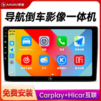 Hangrui is suitable for volkswagen car central control large-screen navigation integrated machine hicar version a3 (1+32g) + reversing rear view