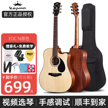Kepma (kepma) kepma guitar d1c kepma a1c edc eac beginner's entry kepma canon folk acoustic guitar for men and women edc advanced model original color 41 inches, suitable for 165 and above, luxury gift
