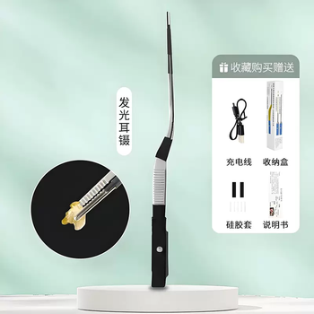 Yusen yi clip tweezers, ear wax glowing ear buckle pliers, spoon tweezers, children's ear tools, newly upgraded luminous ear picking tweezers (three levels of light source)