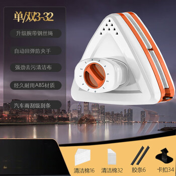 He jiagong electric glass cleaning artifact single double three-layer strong magnetic high-rise building double-sided cleaning scraping and washing window tool window cleaning adjustable magnetic 3-32/+88 gift pack)