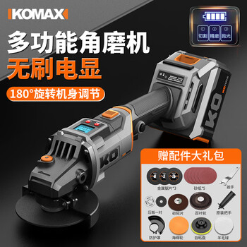 Komax brushless intelligent lithium-electric angle grinder cutting, grinding and polishing artifact small rechargeable multi-function electric grinder