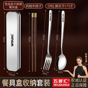 Tuojin japan imported quality tableware set storage box 316l stainless steel portable chopsticks for primary school students and children for one person cutlery box + chicken wing wood chopsticks + 316 spoons and forks a