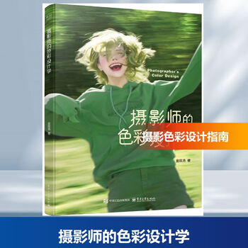 Color design for photographers